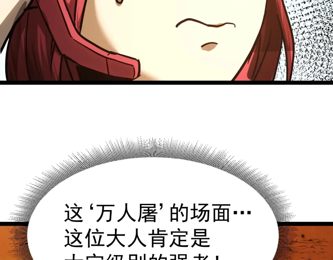 第128话 回到总部 第135页