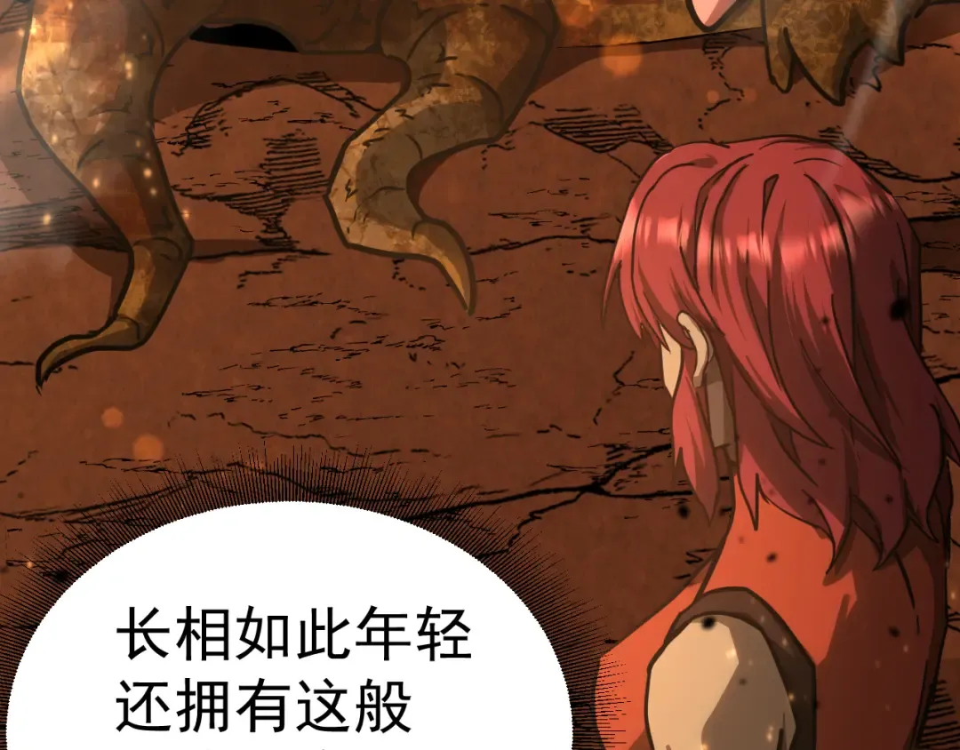 第128话 回到总部 第138页