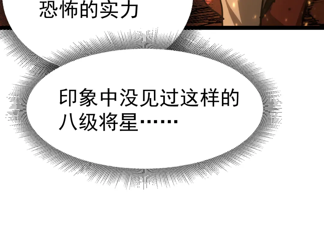 第128话 回到总部 第139页