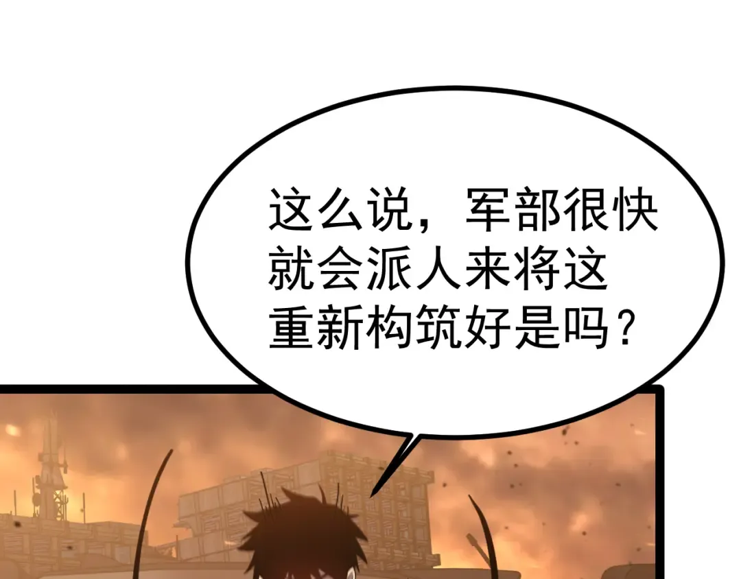 第128话 回到总部 第140页