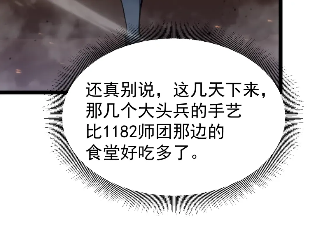 第128话 回到总部 第142页