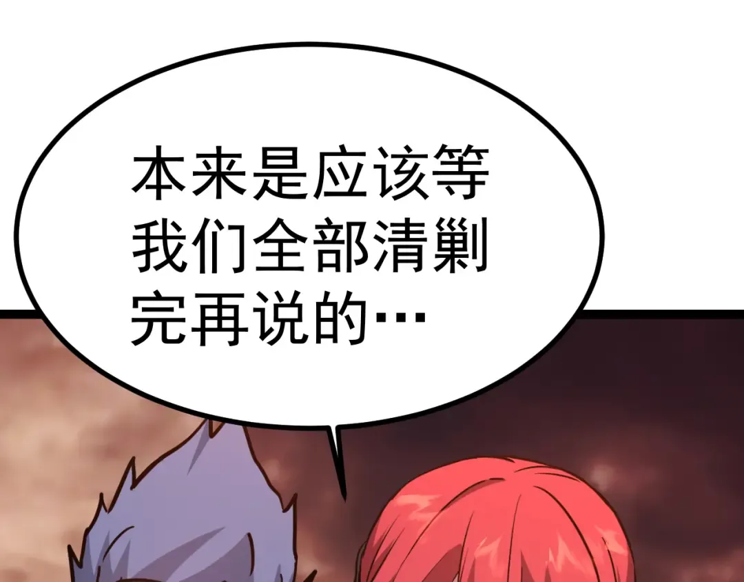 第128话 回到总部 第143页