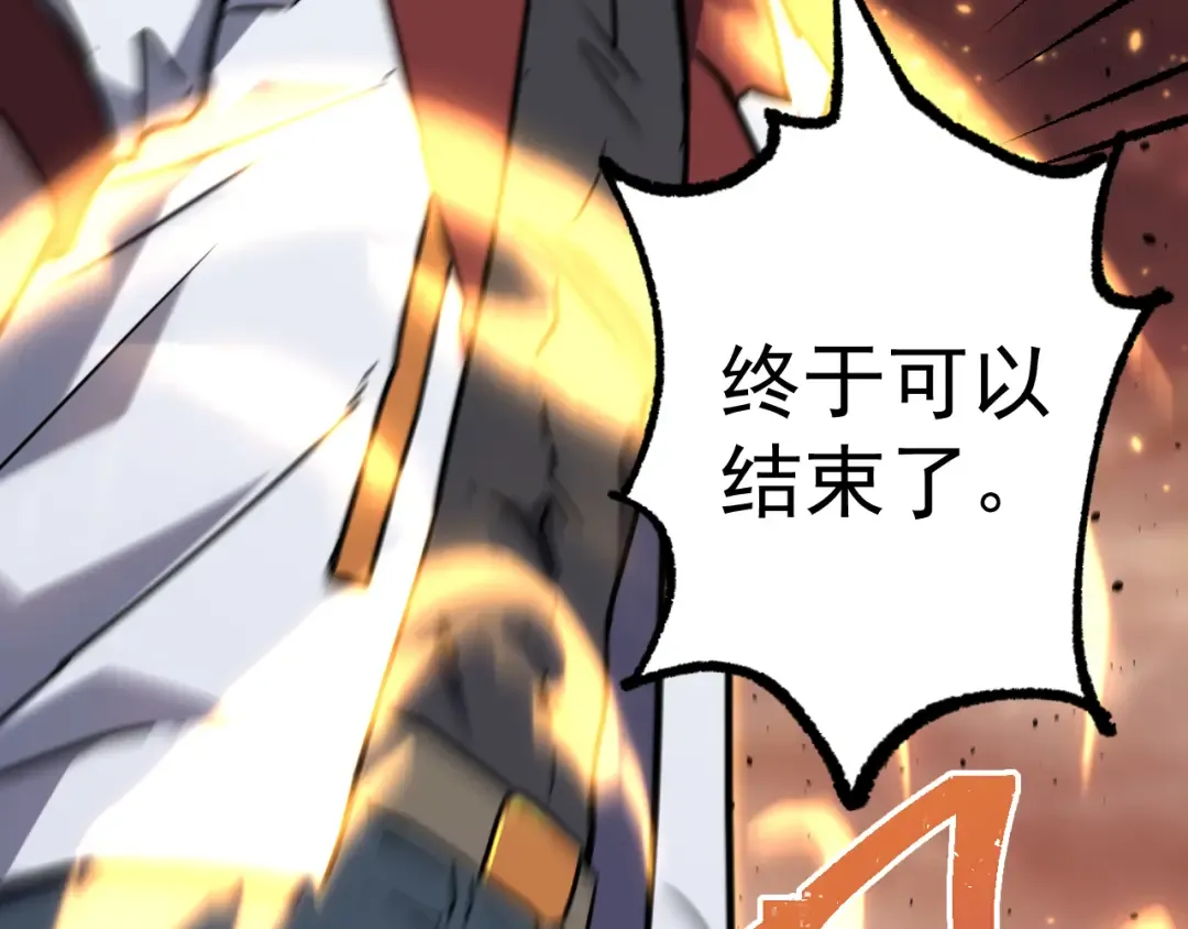 第128话 回到总部 第150页