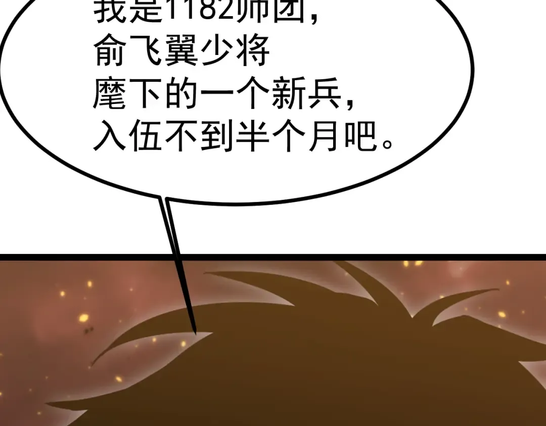 第128话 回到总部 第155页