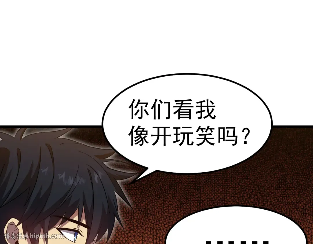 第128话 回到总部 第160页