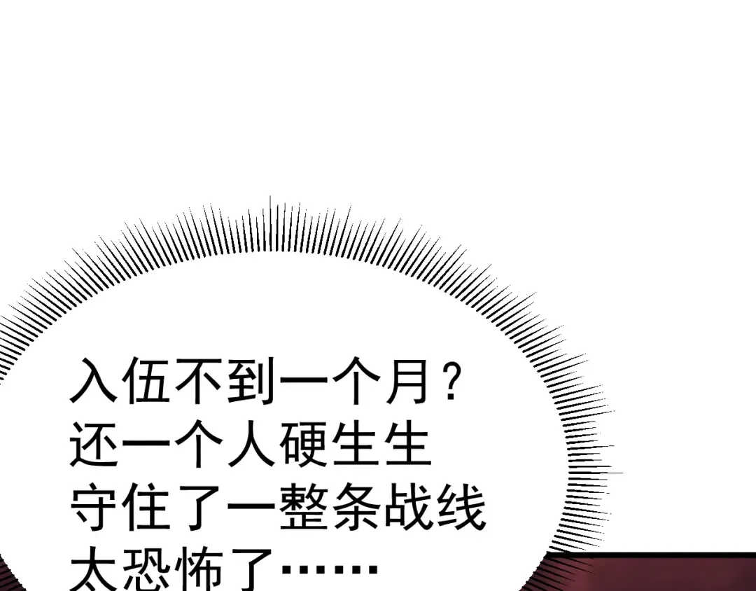 第128话 回到总部 第162页