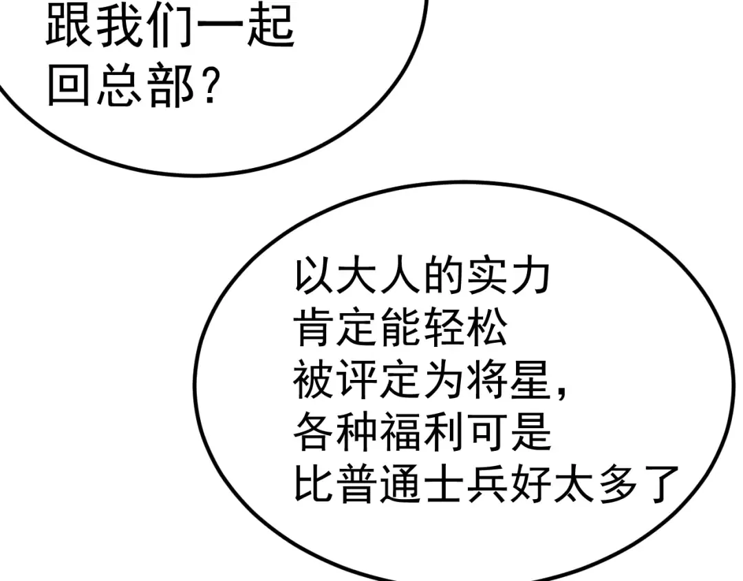 第128话 回到总部 第165页