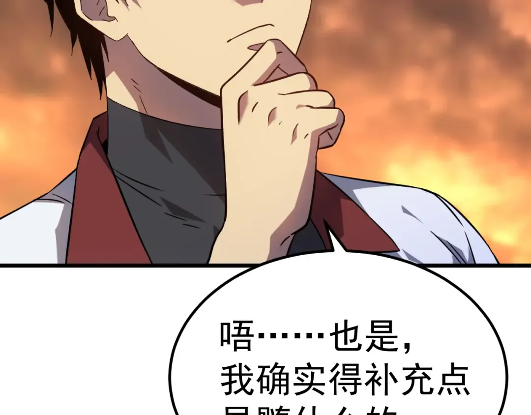 第128话 回到总部 第167页