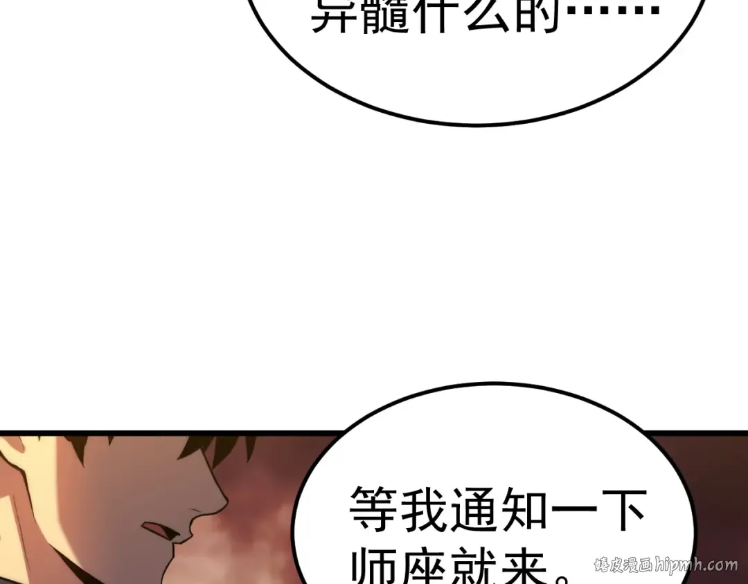 第128话 回到总部 第168页