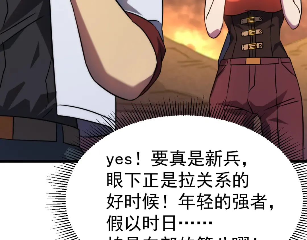 第128话 回到总部 第170页