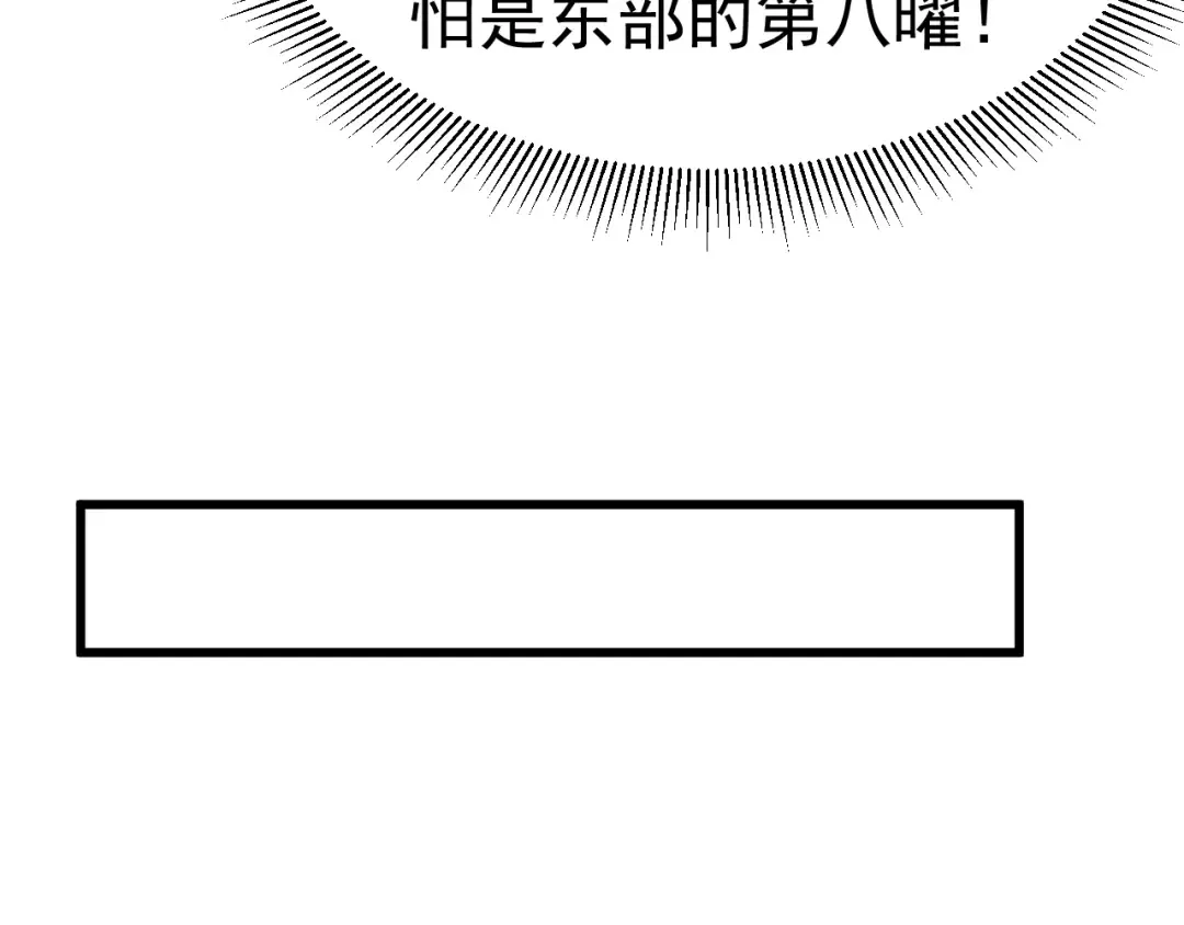 第128话 回到总部 第171页
