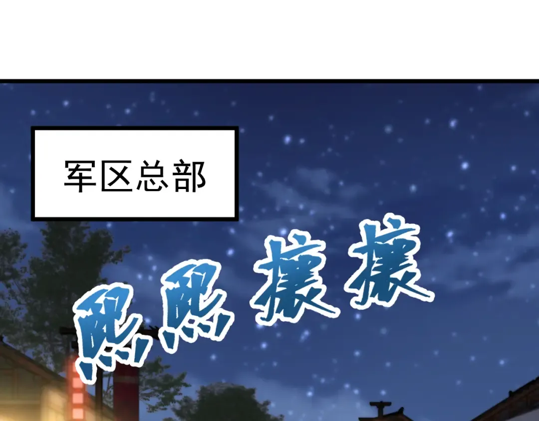 第128话 回到总部 第173页