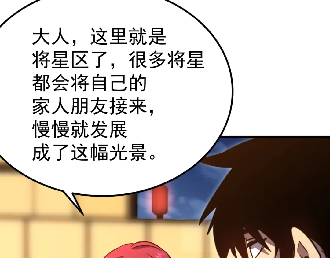 第128话 回到总部 第175页