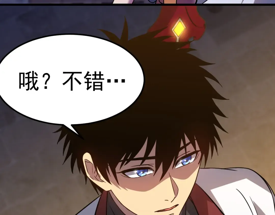 第128话 回到总部 第177页
