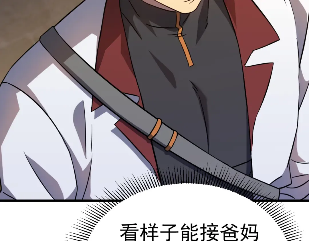 第128话 回到总部 第178页