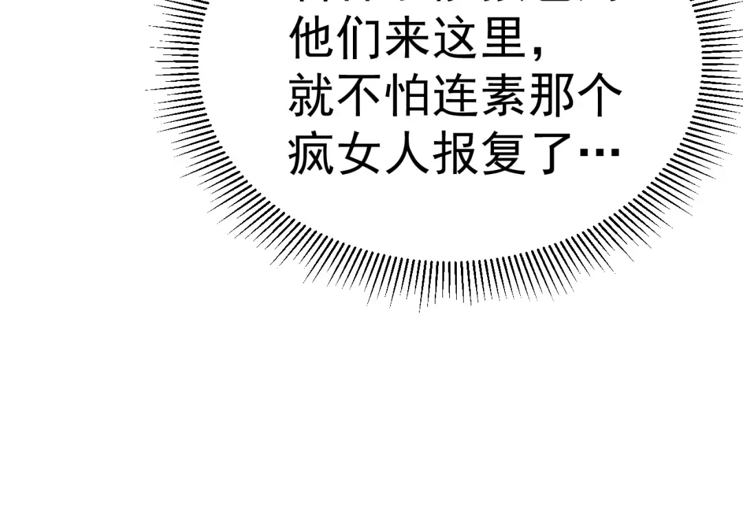 第128话 回到总部 第179页