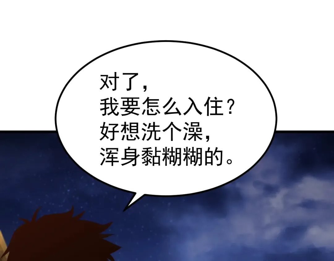 第128话 回到总部 第180页