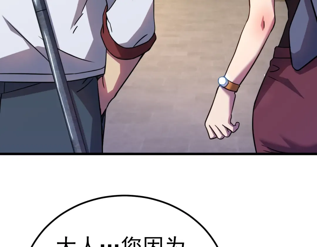 第128话 回到总部 第182页
