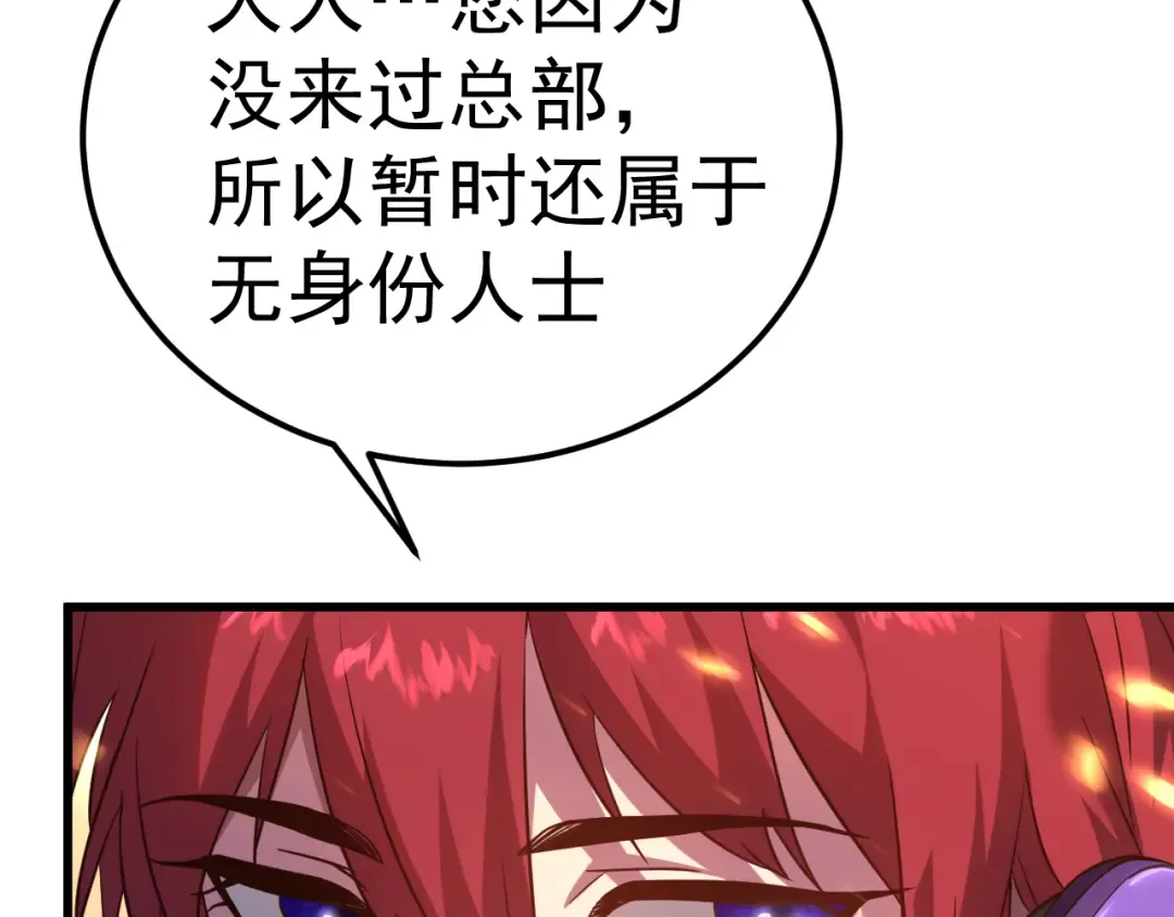 第128话 回到总部 第183页