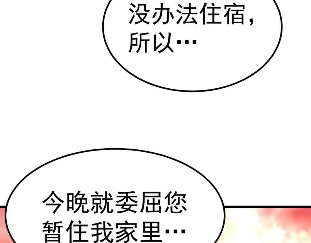 第128话 回到总部 第185页