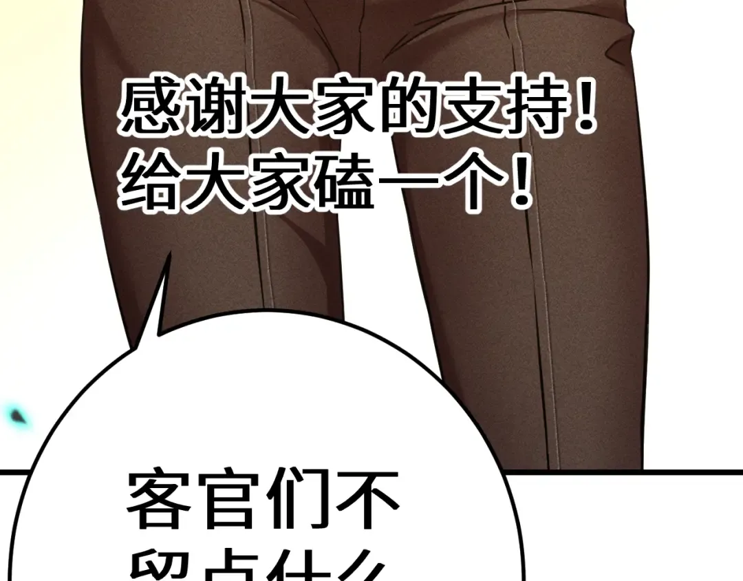第128话 回到总部 第196页