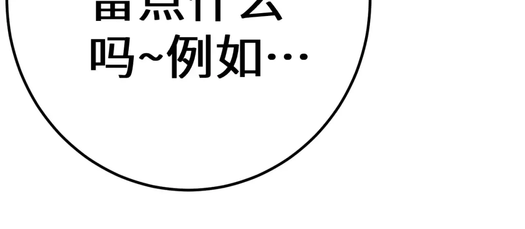 第128话 回到总部 第197页