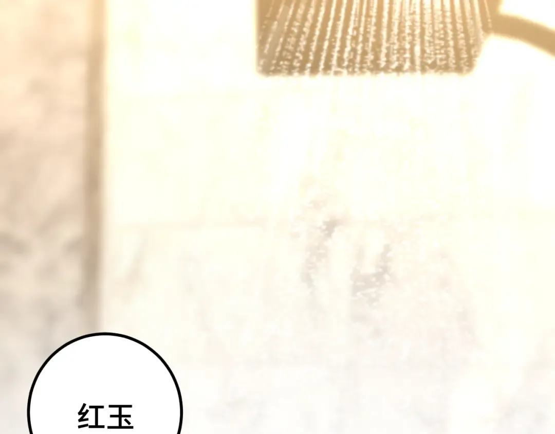 第129话 星级战力 第5页