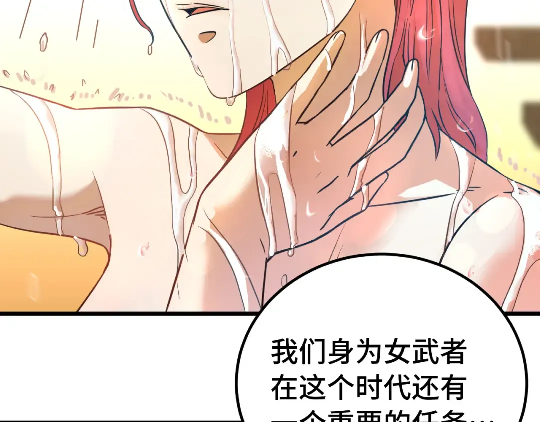第129话 星级战力 第7页