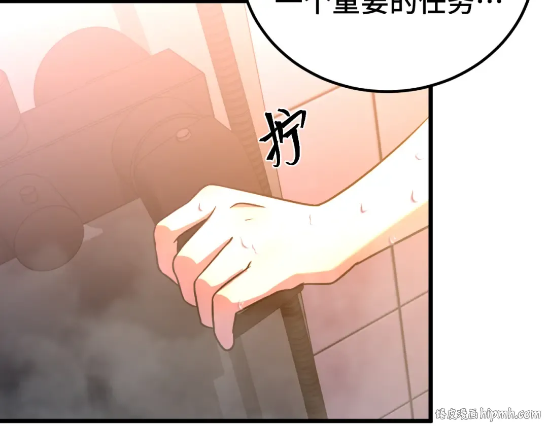 第129话 星级战力 第8页