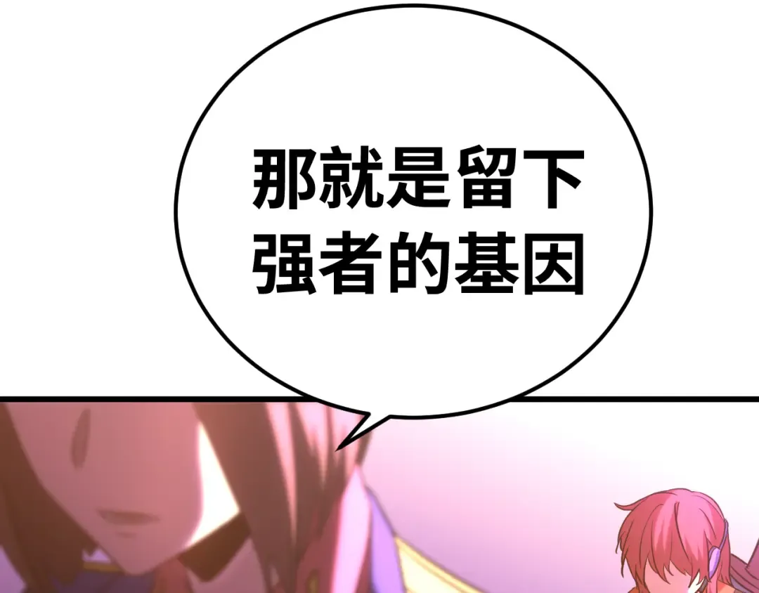 第129话 星级战力 第9页