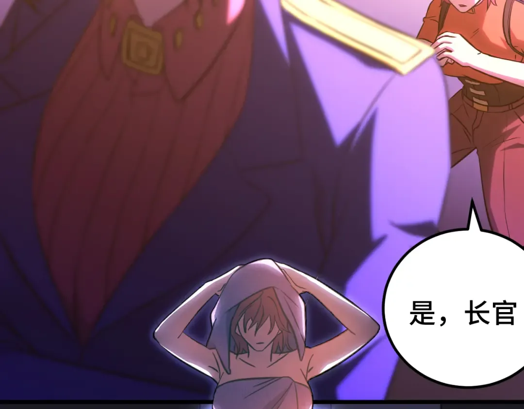 第129话 星级战力 第10页