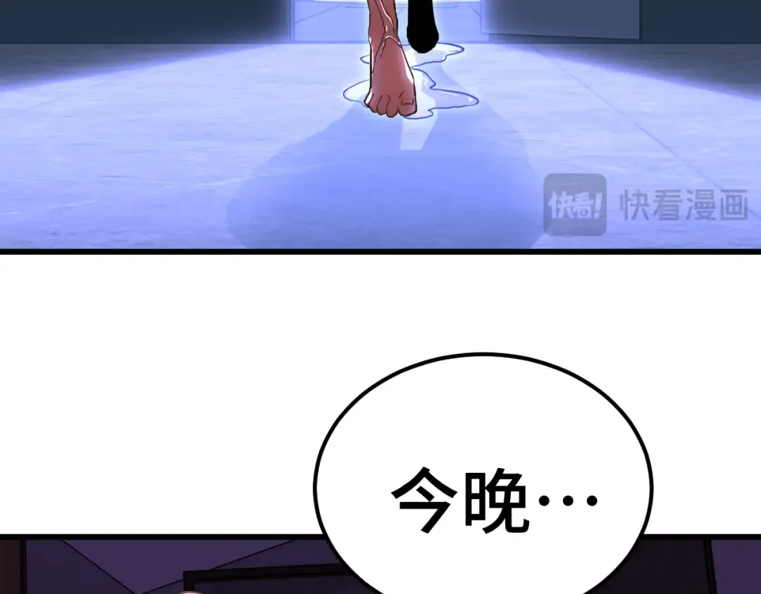 第129话 星级战力 第12页