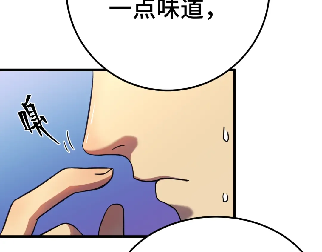 第129话 星级战力 第15页