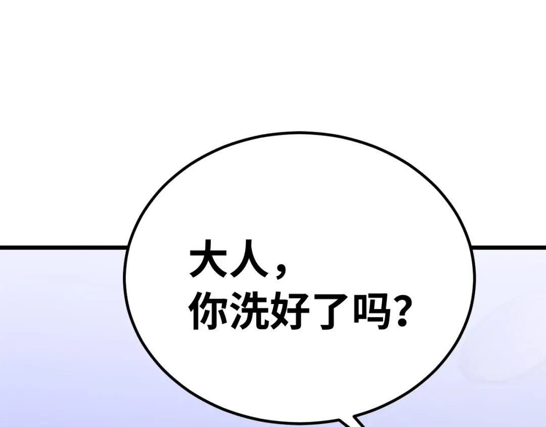第129话 星级战力 第18页