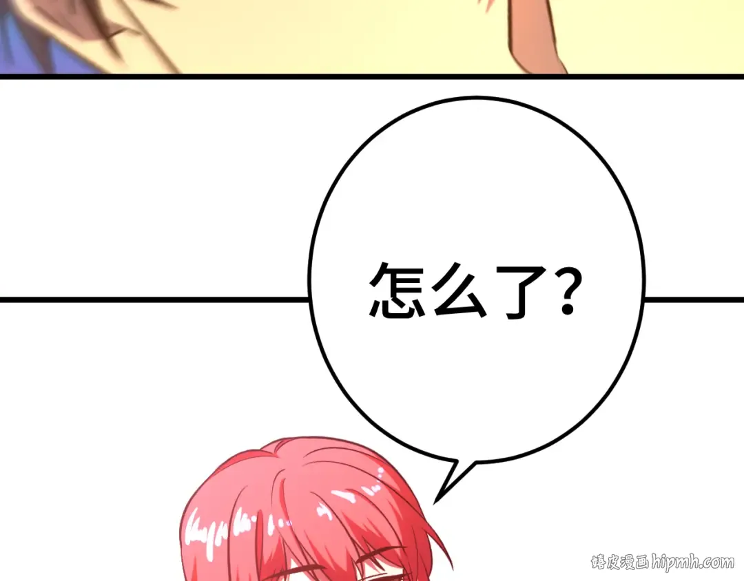 第129话 星级战力 第24页