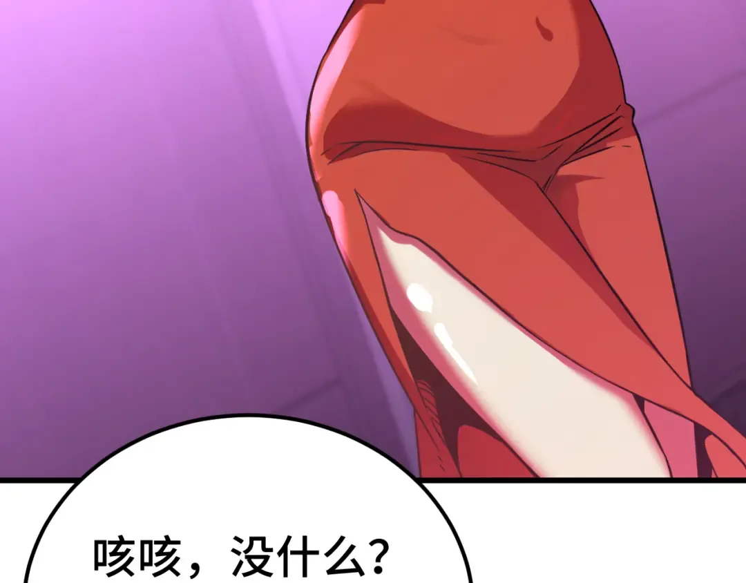 第129话 星级战力 第26页