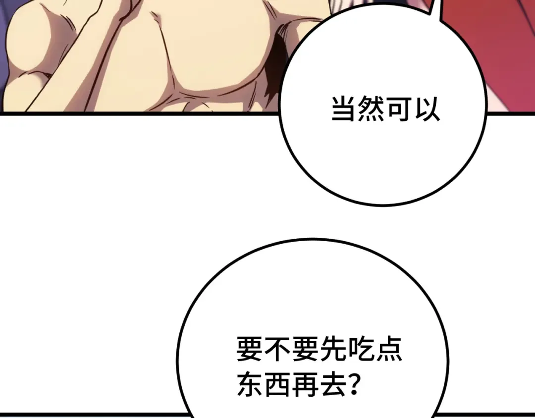 第129话 星级战力 第28页