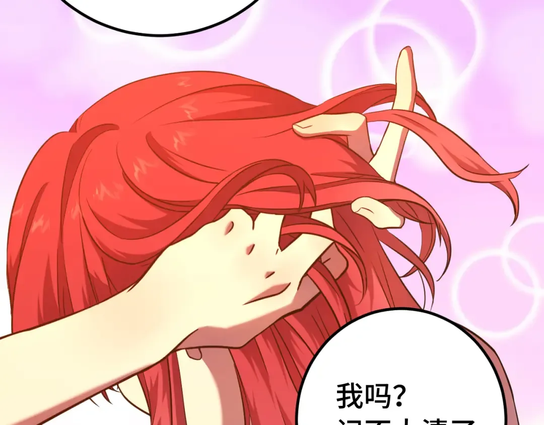 第129话 星级战力 第34页