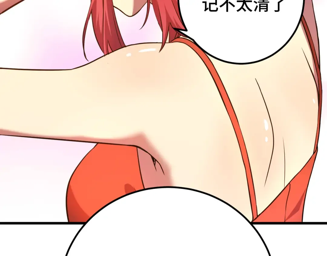 第129话 星级战力 第35页