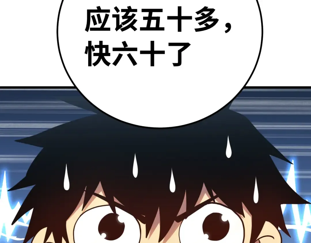 第129话 星级战力 第36页