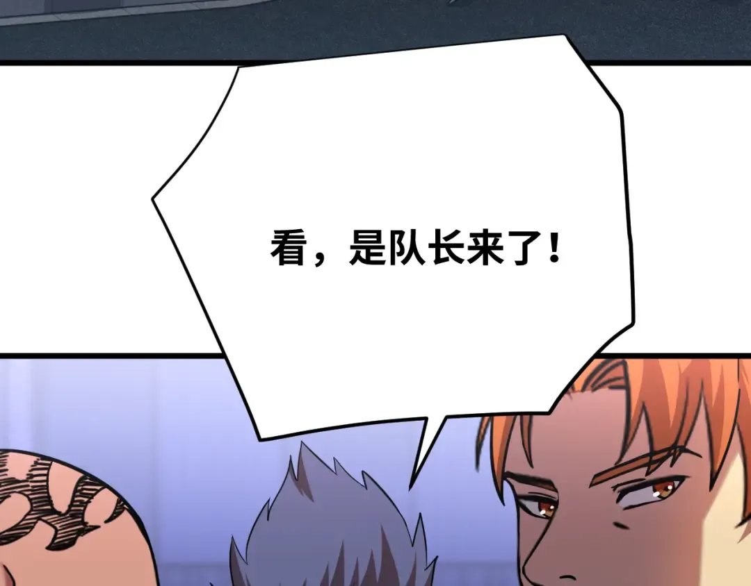 第129话 星级战力 第46页
