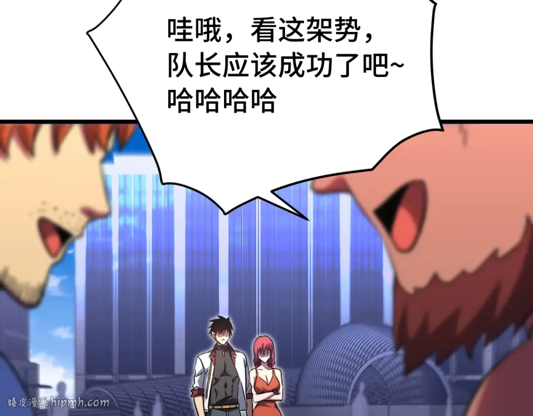 第129话 星级战力 第48页