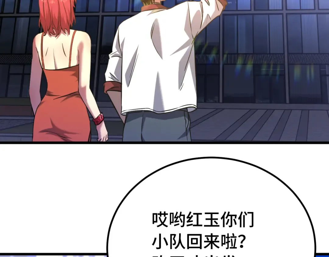 第129话 星级战力 第51页