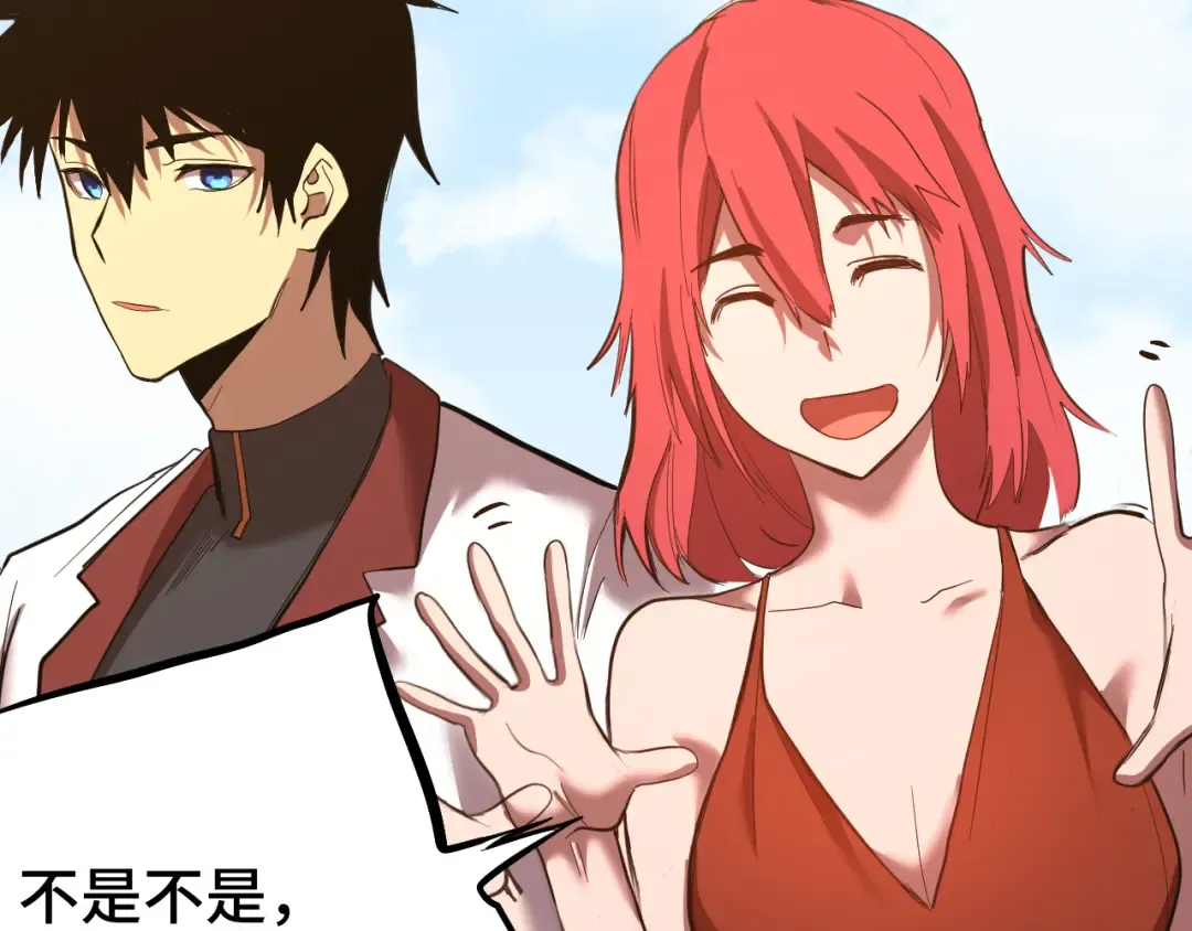 第129话 星级战力 第55页