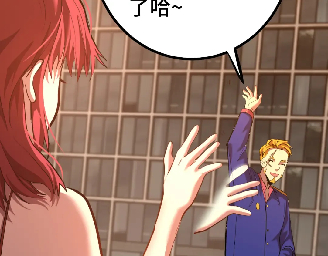 第129话 星级战力 第57页