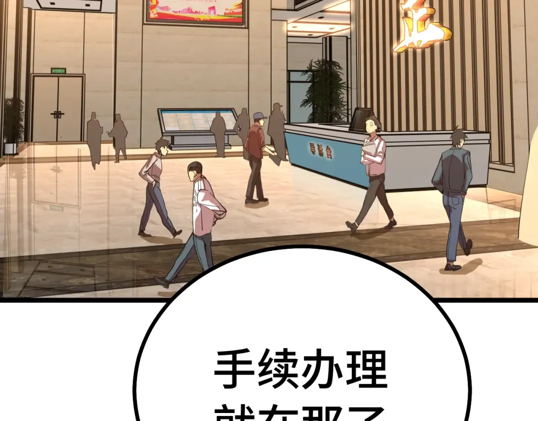 第129话 星级战力 第60页