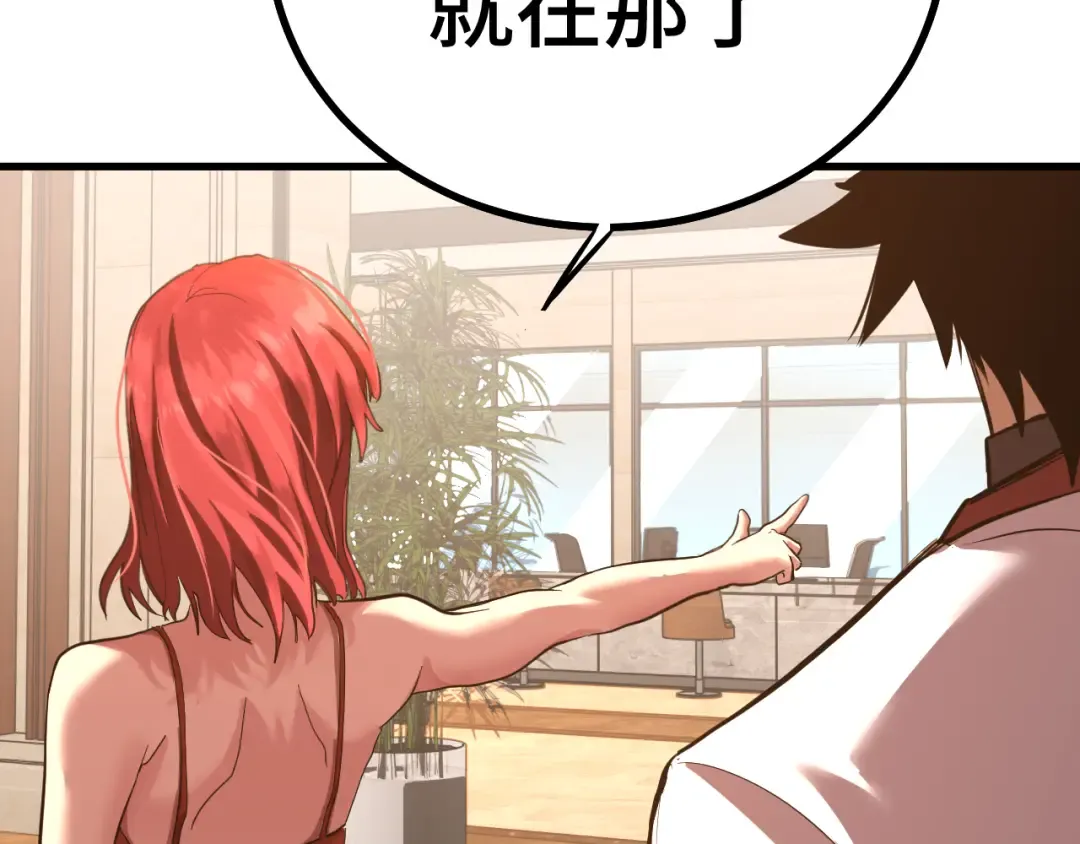 第129话 星级战力 第61页