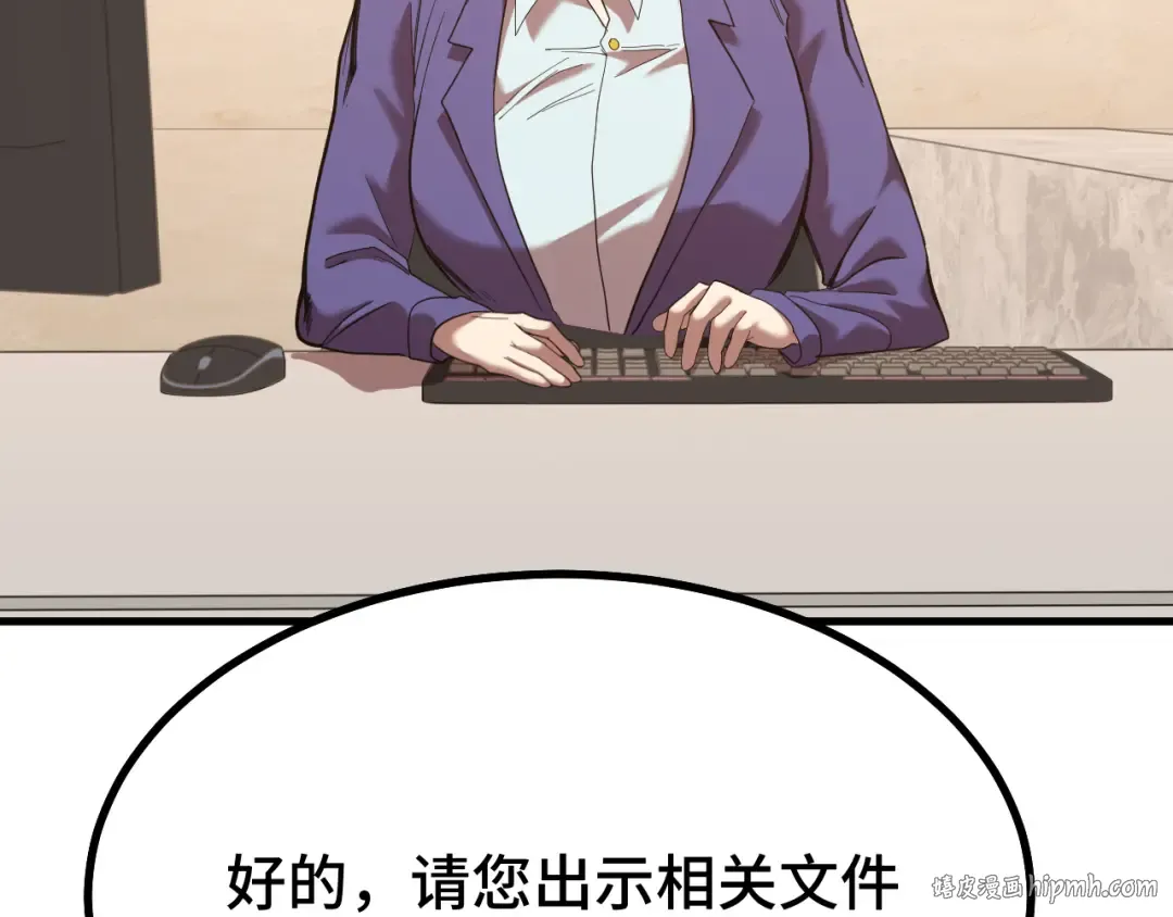 第129话 星级战力 第64页
