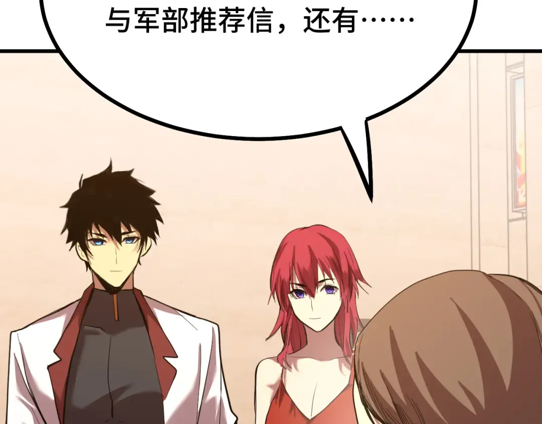 第129话 星级战力 第65页