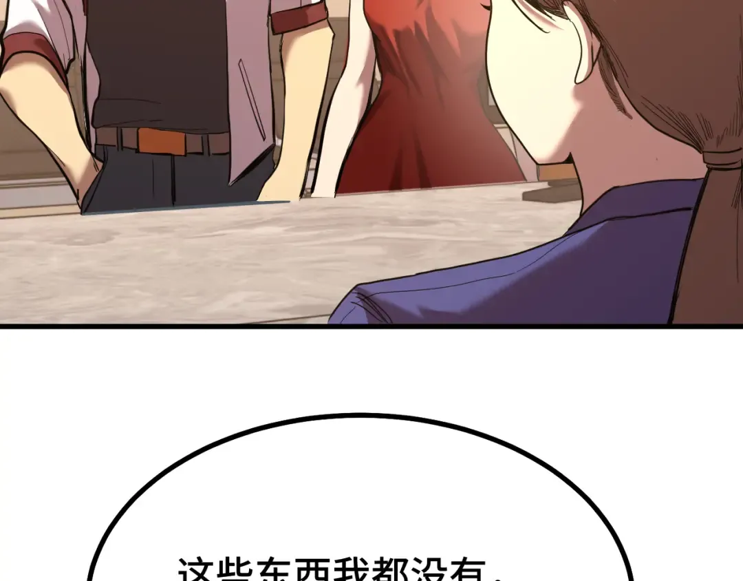 第129话 星级战力 第66页